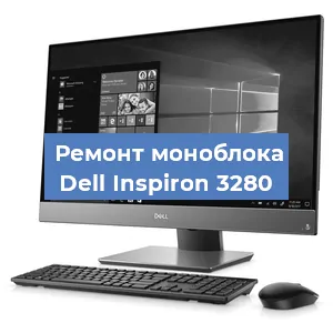 Замена видеокарты на моноблоке Dell Inspiron 3280 в Самаре